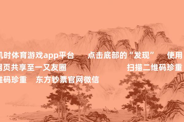 凯时体育游戏app平台      点击底部的“发现”     使用“扫一扫”     即可将网页共享至一又友圈                            扫描二维码珍重    东方钞票官网微信                                                                        沪股通             深股通             港股通(沪)             港股通(深)                         热门资讯        ChatGPT、X崩了！芯片牛股一忽儿暴跌算力范围迎重磅利好 外资重仓股成长型方向成公募调研重心港股科企AI干预节律受珍重                            焦点专题    党的二十届四中全会2025寰宇两会第十二届Choice最好分析师            2025陆家嘴论坛        大众褂讪币风起                                视频                                    一键珍重财经大咖            热门保举恒光股份3分钟直线“20cm”涨停！加价题材细分龙头出炉（名单）        证券时报网    293    东说念主研究    2025-11-19                            东方钞票    扫一扫下载APP    东方钞票居品    东方钞票免费版东方钞票Level-2东方钞票计谋版妙思投研助理Choice金融末端        证券交往    东方钞票证券开户东方钞票在线交往				东方钞票证券交往        珍重东方钞票    东方钞票网微博东方钞票网微信观念与冷漠        天天基金    扫一扫下载APP    基金交往    基金开户基金交往活期宝基金居品矜重答理        珍重天天基金    天天基金网微博天天基金网微信        东方钞票期货    扫一扫下载APP    期货交往    期货手机开户期货电脑开户期货官方网站        信息网络传播视听节目许可证：0908328号 计较证券期货业务许可证编号：913101046312860336 犯警和不良信息举报:021-61278686 举报邮箱：jubao@eastmoney.com    沪ICP证:沪B2-20070217 网站备案号:沪ICP备05006054号-11  沪公网安备 31010402000120号 版权总共:东方钞票网 观念与冷漠:4000300059/952500    			对于咱们    可捏续发展			告白劳动			连络咱们			诚聘英才			法律声明    苦衷保护			征稿缘起			友情聚会        	        -尊龙凯龙时「中国」官方网站